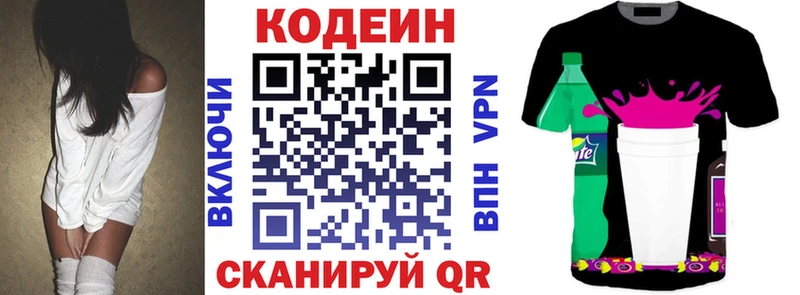 продажа наркотиков  Купино  Кодеиновый сироп Lean напиток Lean (лин) 