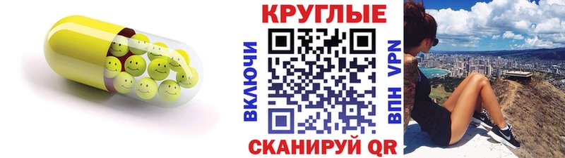 купить закладку  Купино  Ecstasy круглые 