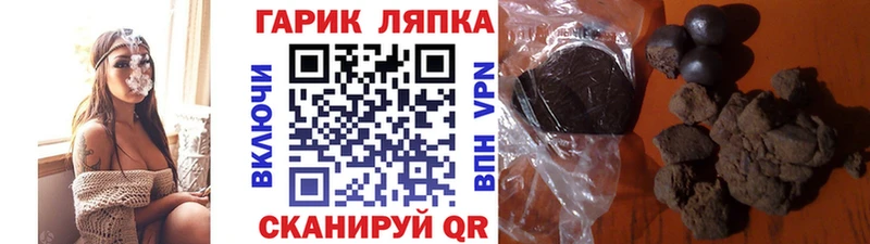 ГАШ hashish  Купино 