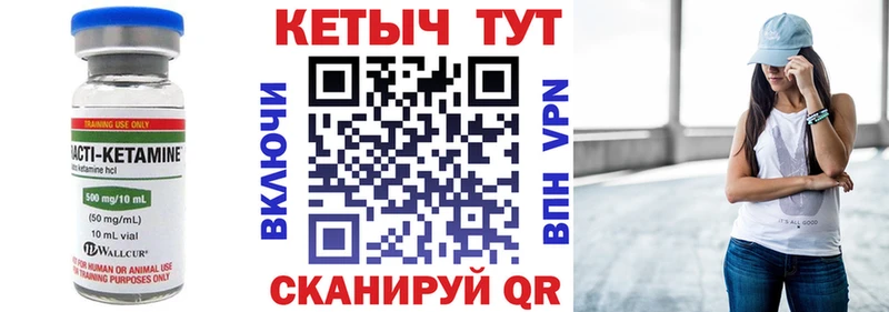 КЕТАМИН ketamine  Купино 