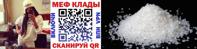 МЯУ-МЯУ mephedrone  Купино 